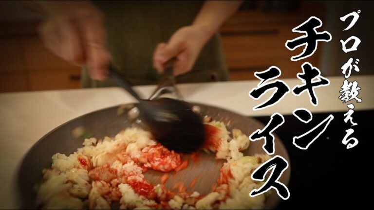 【チキンライス】知らないと人生損する絶品レシピ