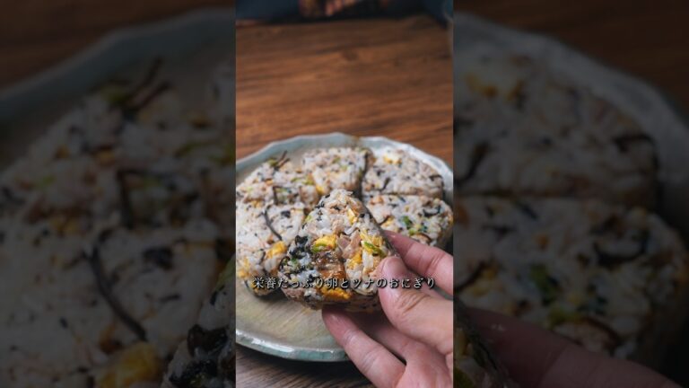 『栄養たっぷり』たまごとツナのおにぎり #簡単レシピ #cooking #おにぎり