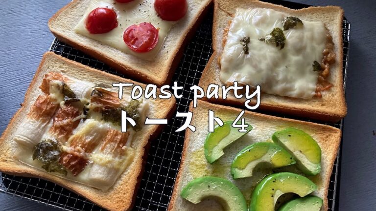 Toast party　トースト４品　＃トースト＃朝ごはん＃コンベクションオーブン