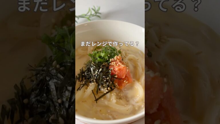 【10分で極うま】濃厚なのに簡単すぎ！明太クリームうどんが優勝レベルでした