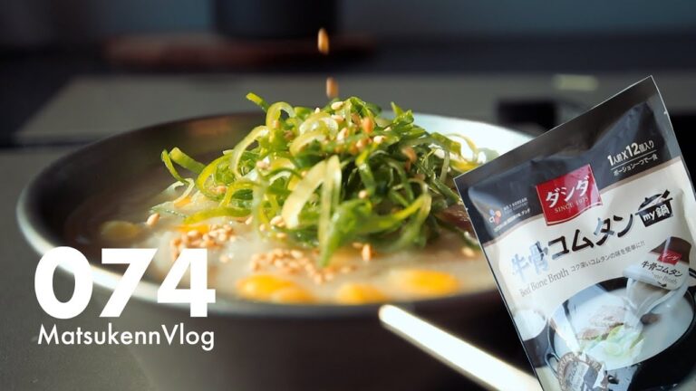 【コストコ】CJダシダ牛骨コムタン購入レポート｜簡単えのき春雨スープの作り方【VLOG#074】