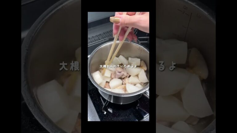 ご飯がすすむ♪【鶏大根の甘辛煮】　#レシピ