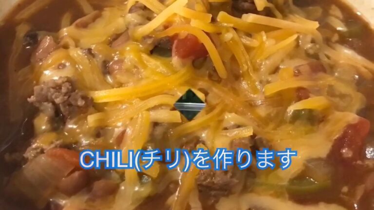 (簡単料理) 旦那が作る家庭料理   CHILI (チリ)