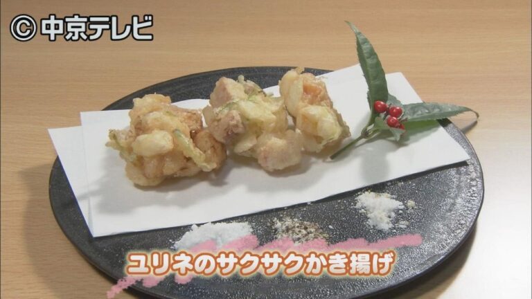 食卓の秘密「ユリネ」 キャッチ! 2017/1/4放送