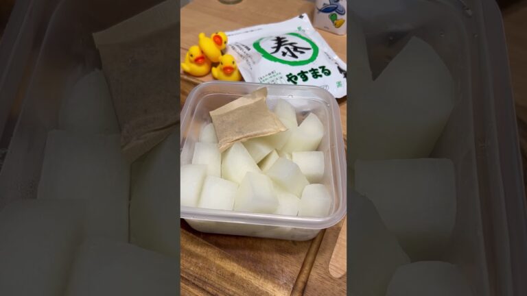 時短で染みる？出汁漬け大根！ #やすまるだし  #やすまるだし公式アンバサダー