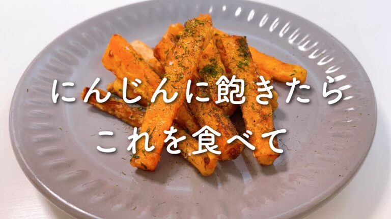 にんじんに飽きたらこれ#shorts