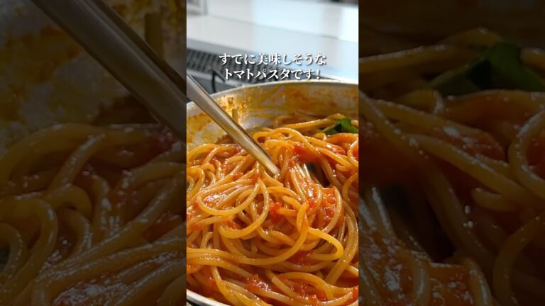 基本のトマトパスタ【ホールトマト缶】#shorts