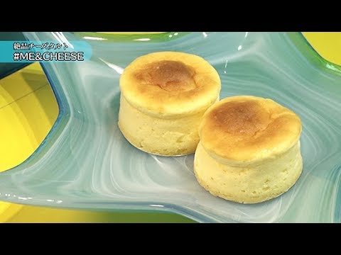 絶品チーズタルト！チーズクリームがたっぷりと入っていて隠し味にホワイトチョコレートをブレンド♪トロッとした食感をお楽しみ下さい！【ハシュカリ#520 ME&CHEESE】