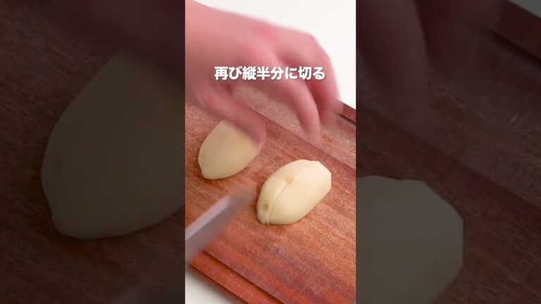 【カレーや煮物に】じゃがいもの乱切り方法【ハウツー動画】#shorts