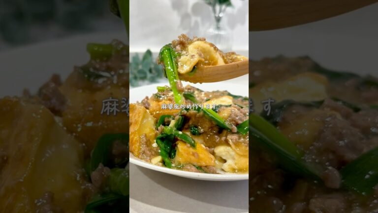 ワンパン10分🍳厚揚げとニラの麻婆風炒め