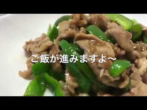 しょうゆ麹でチンジャオロースー