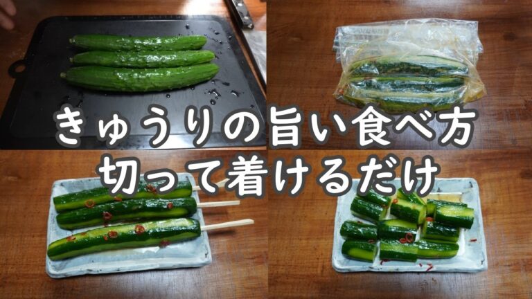 【屋台より美味しい】きゅうりの1本漬け！おつまみに最高！