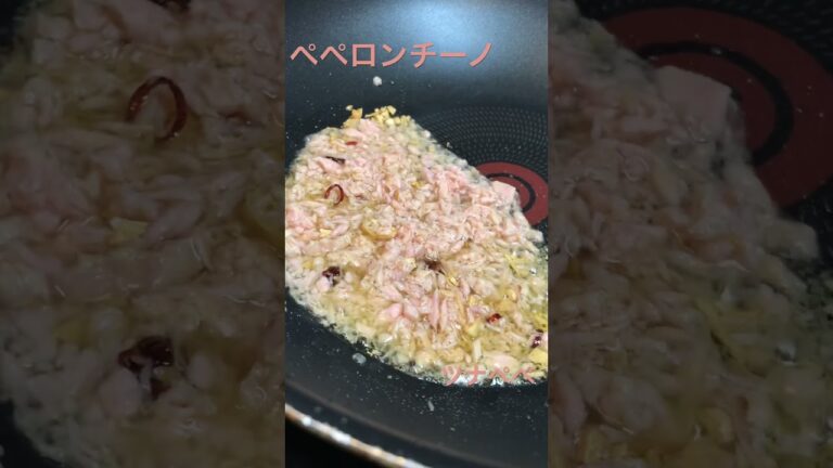 夜食はツナぺぺ　　　　　ペペロンチーノ