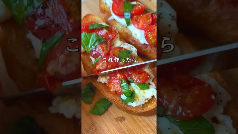 トマトチーズのオープンサンド🥪😋#shorts#料理#献立#簡単レシピ#簡単ごはん#レシピ#簡単ご飯#料理動画#手抜きごはん#recipe#food