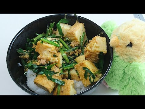 ＃44【肉味噌そぼろアレンジレシピPart１】「肉味噌そぼろ丼」