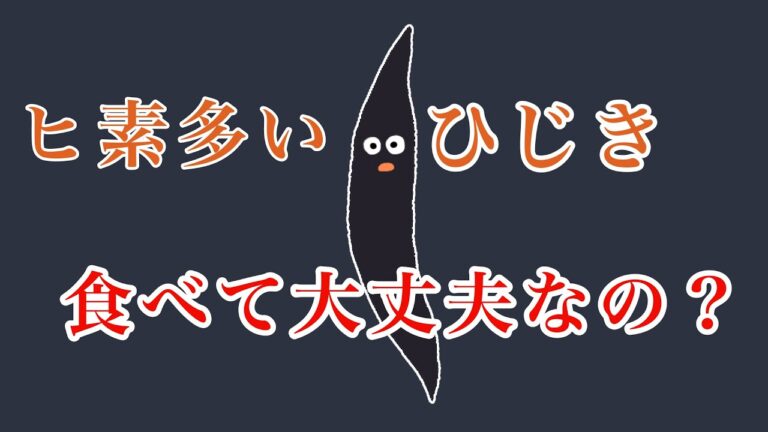 ひじきからあなたへ