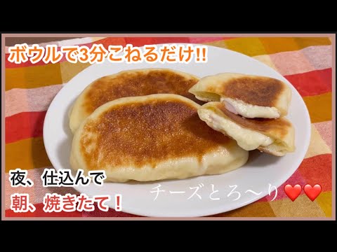 【オーブン不用】フライパンで！朝に焼きたて❤️パニーニ【元パン屋が作る】