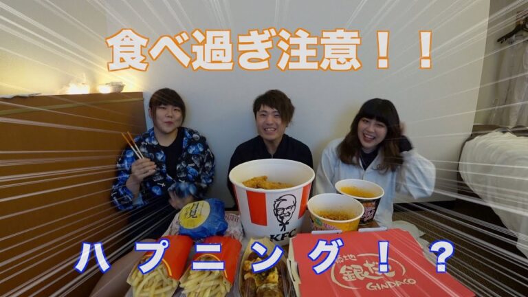 ［モッパン］ゲイと女２人で１万円分大食いしてみた