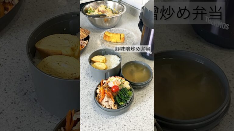 【豚味噌炒め弁当🍱】和風が食べたい日の豚肉レシピ🍳 #お弁当　#料理　#主婦