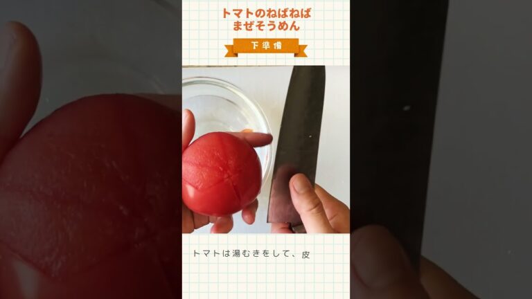 サジー めんつゆのトマトのねばねばまぜそうめん #Shorts