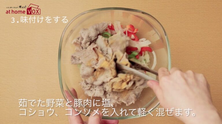 at home VOX やせるおかず 豚肉とピーマンのマリネ
