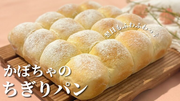 かぼちゃパウダー🎃を使い切りたくて❤️ふわふわかぼちゃのちぎりパン😋✨
