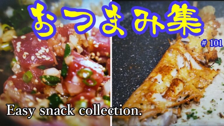 女将お勧め 簡単おつまみ集//Recommended by the landlady Easy snack collection.