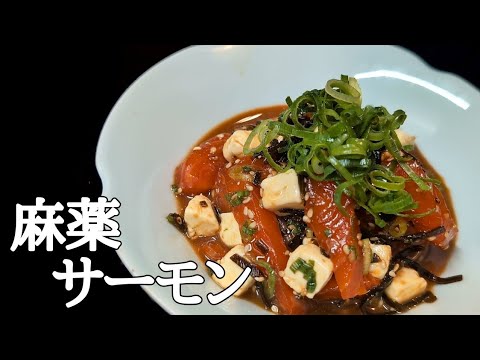 やみつき注意！サーモン×クリームチーズの漬けが神すぎた！
