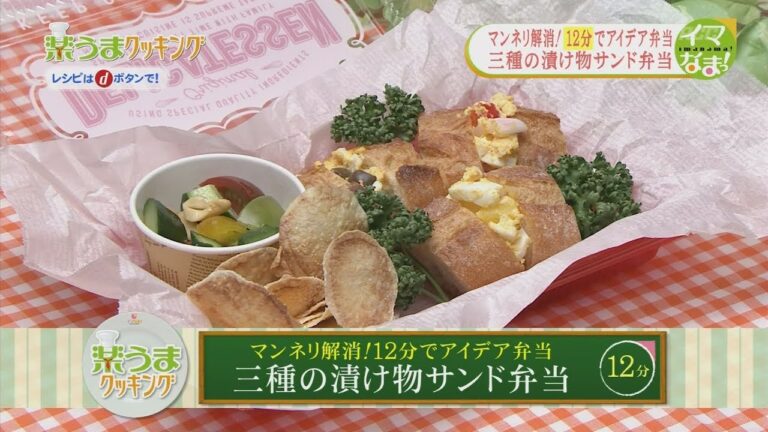 楽うまクッキング-三種の漬け物サンド弁当
