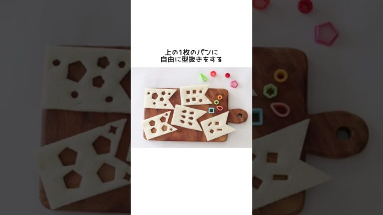 こいのぼりの型抜きサンド#shorts ＃端午の節句#子どもの日#こどもの日#子どもの日ごはん#こどもの日ごはん#サンドイッチ#型抜きサンド#朝ごはん#朝ごぱん#おうちごはん