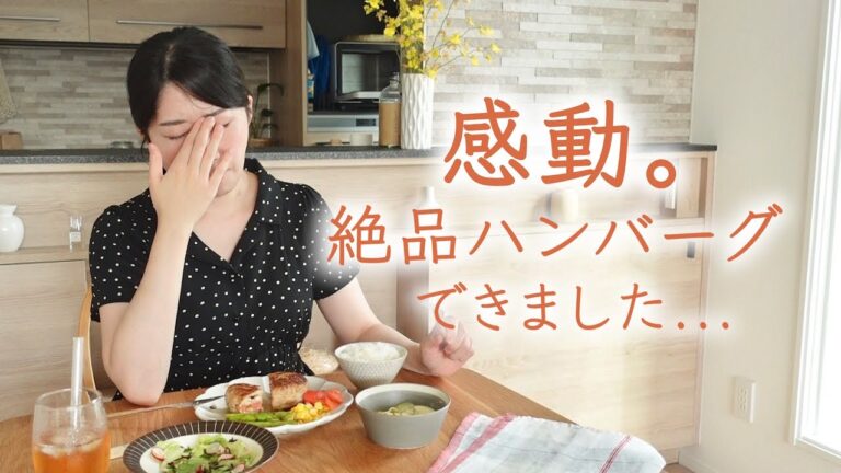 《全３品》中からじゅわっと旨味溢れ出すハンバーグ、サクッ作る野菜メインの副菜。20分以内で作る３品の献立。（なすとトマトの挟みハンバーグ）