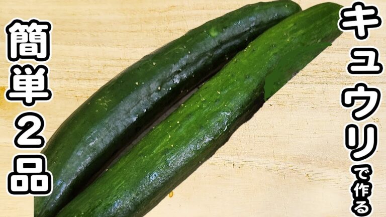 【きゅうりの簡単レシピ】夏バテ解消にピッタリ！おてがる美味しい絶品おかずまとめ/きゅうりレシピ/簡単おかず/作り置きおかず