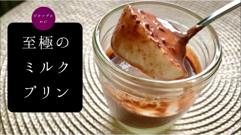 【ぷるんぷるん】ミルクプリン🥛🍫 チョコレートソースをかけて