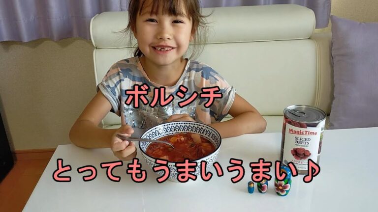ボルシチをもっと簡単に【缶詰めビーツを使ったボルシチ】ロシアの代表的な料理。Борщ