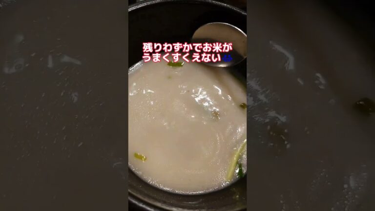 韓国人直伝!!🇰🇷クッパの綺麗な食べ方#韓国 #shortvideo #subscribe #あるある #shorts #韓国料理 #釜山 #돼지국밥