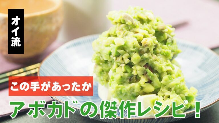 アボカド レシピ