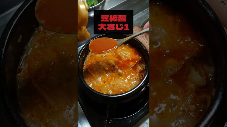 うま過ぎたスンドゥブチゲ‼️ニラのおひたし付き。#shorts ,#shorts_
