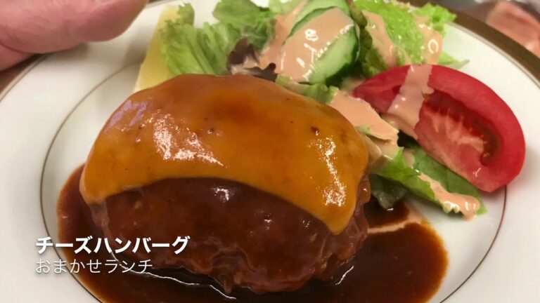 チーズハンバーグ