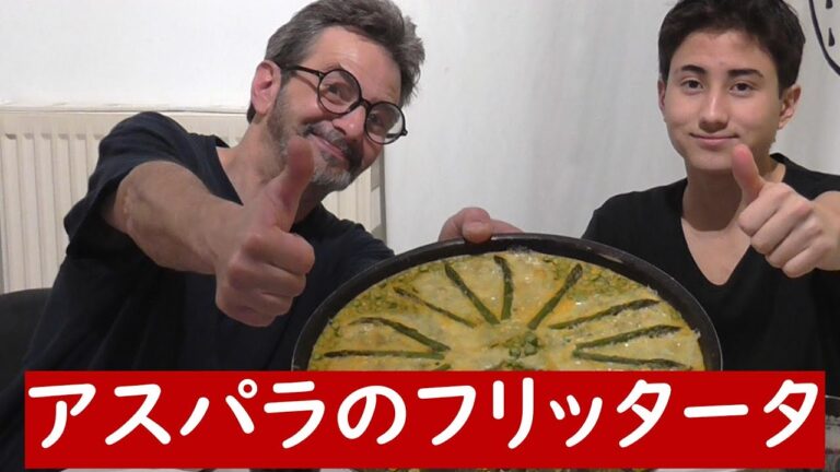 アスパラのフリッタータ【イタリア風卵焼き】イタリア家庭料理レシピ　"Frittata di asparagi"