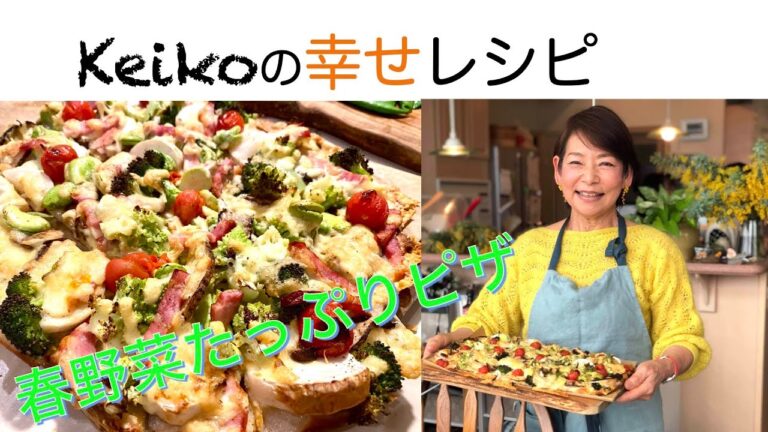 Keikoの幸せレシピ