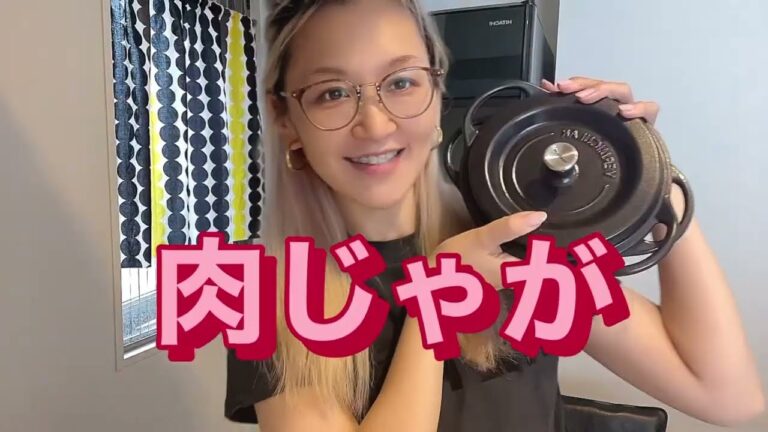 【肉じゃがをVermicularで無水調理】控えめ味付けなのに激ウマでびっくりしちゃいます⚡️⚡️⚡️