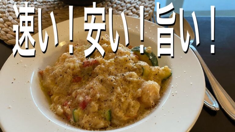［元料理人の家料理］炊飯器のカピカピ残りご飯でなんちゃってリゾット作ってみた。