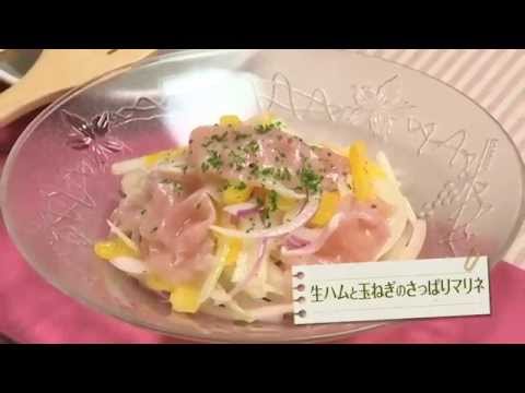 150105生ハムと玉ねぎのマリネ