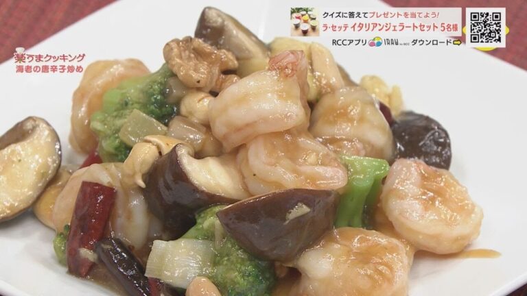 ピリ辛でエビがぷりぷり！「海老の唐辛子炒め」