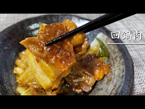 大量に残っているキャベツを処理したい回鍋肉作り【料理】