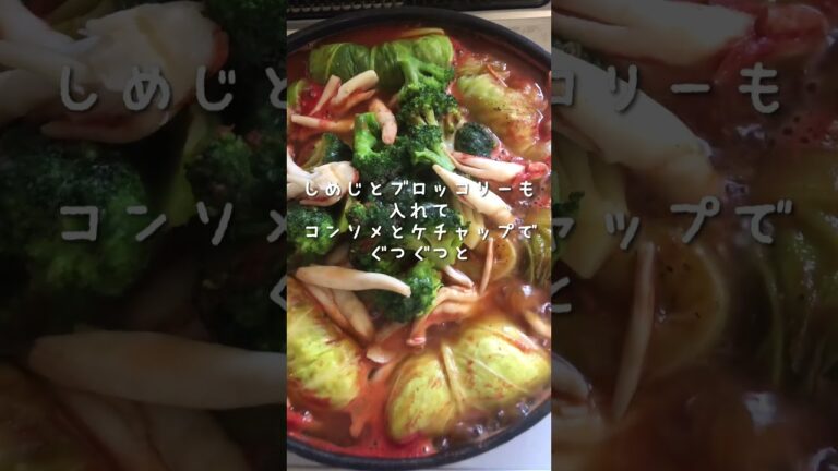 余ったらパスタソースにするんだ#ロールキャベツ#ケチャップ#コンソメ#野菜