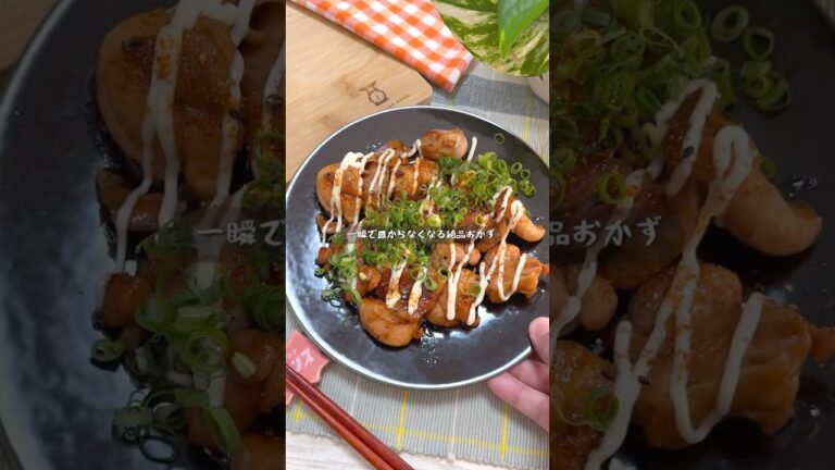 袋で簡単味付け！究極の照りマヨチキン