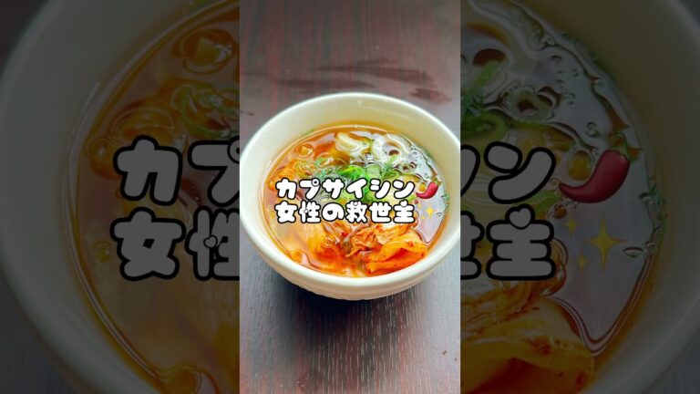 【ダイエット】痩せすぎ注意！お湯注ぐだけ！脂肪燃焼スープ！たった3日でこんなに痩せるなんて⁉︎【低糖質 / 低脂質 / 低カロリー】 #40代ダイエット  #デトックス #脂肪燃焼 #脂肪燃焼スープ