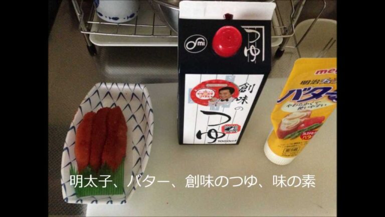 明太子スパゲティー　パスタ　レシピ