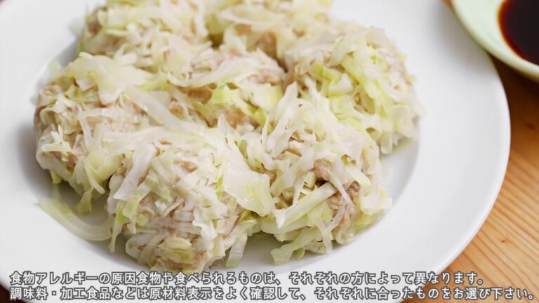 フライパンで完成🍳小麦不使用のキャベツ焼売【小麦・卵・乳不使用 アレルギー対応レシピ  7大アレルゲンフリー】